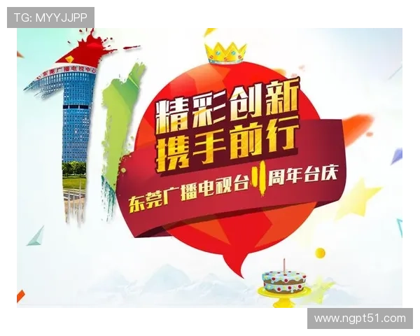 东莞电视台2套高清直播在线观看精彩节目